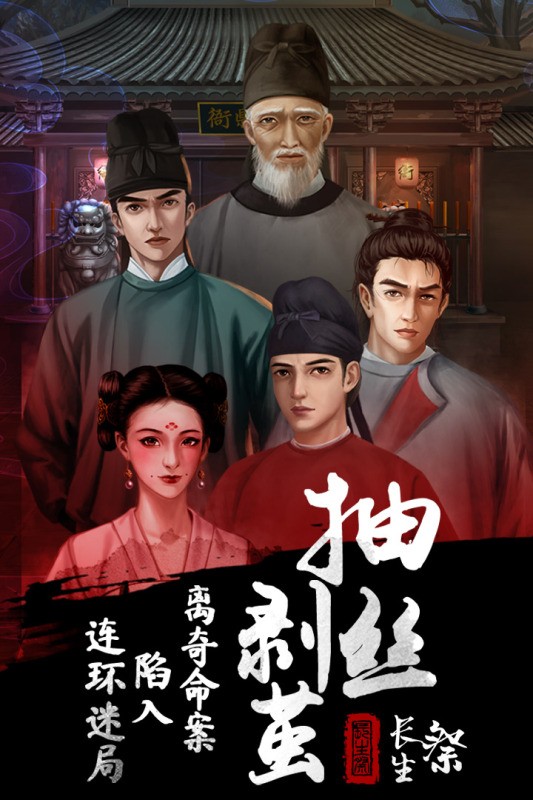 长生祭手游24