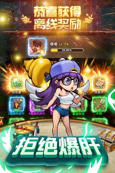 漫斗纪元手游0
