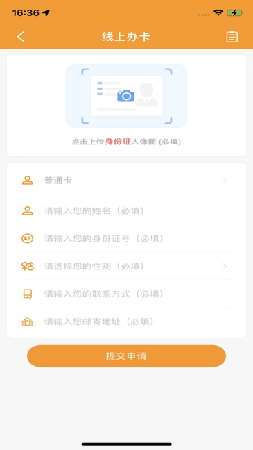 郴州公交通支付app0