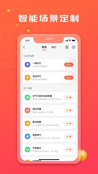 京东小家智能家居app0