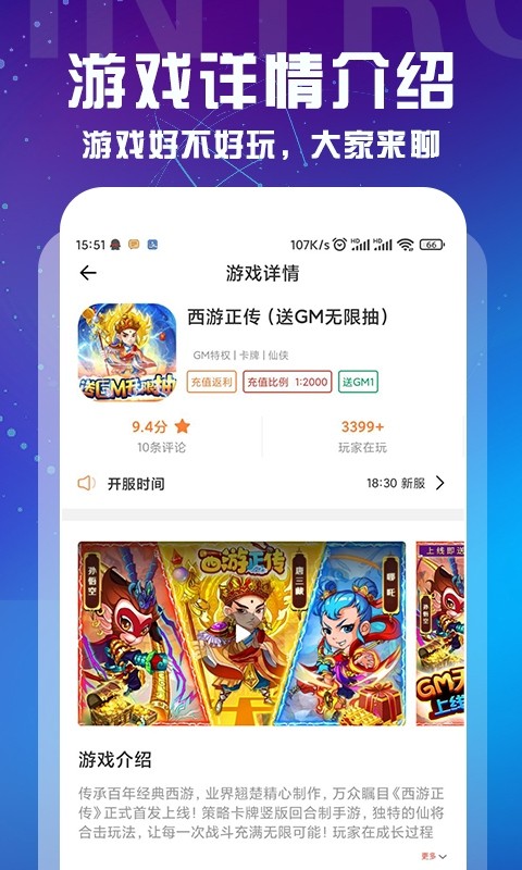 十分手游app0