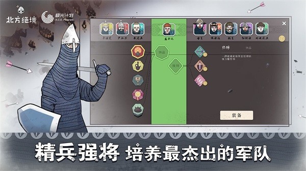 北方绝境最新版0