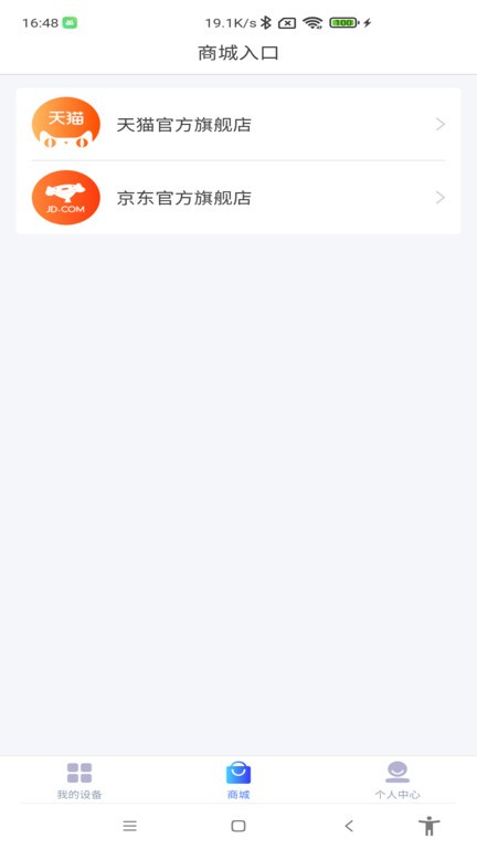 德业智能除湿机app0