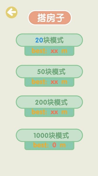 不稳定的2048手游0