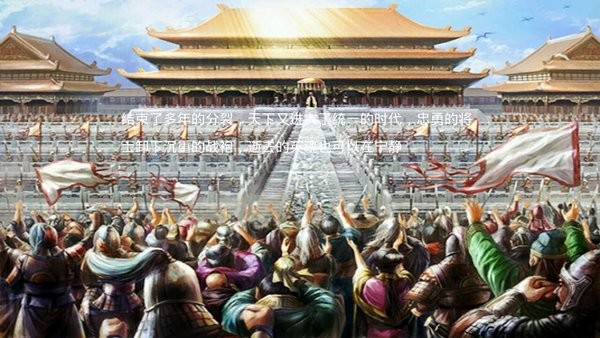 三国群英传2中华群英传手机版0
