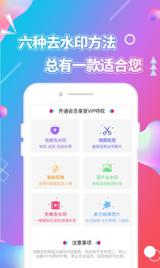 视频抠图软件24