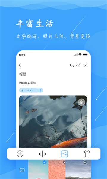 超级便签软件24