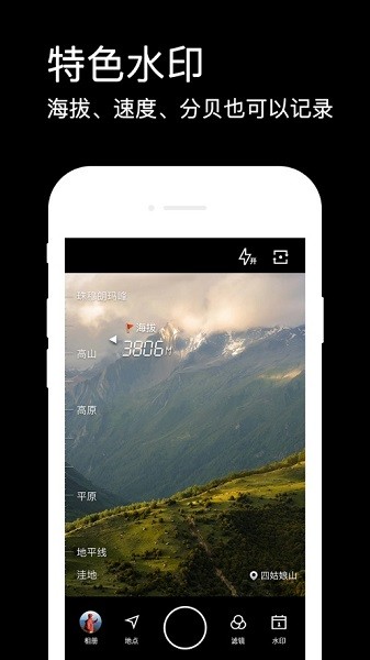 水印相机app(拍照带时间地点)0