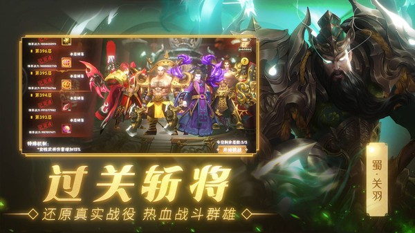 热血三国志ol最新版0