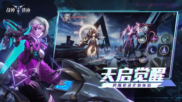 完美世界战神遗迹手游0