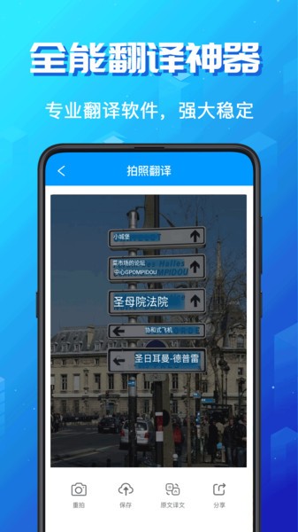 论文翻译软件0