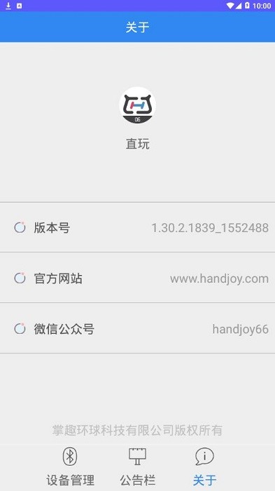 handjoy游戏大厅直玩app王座软件0