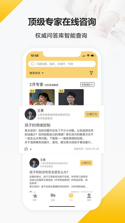 育之有道官方app0