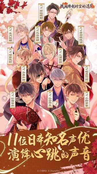 战国跨越时空的遇见最新版0