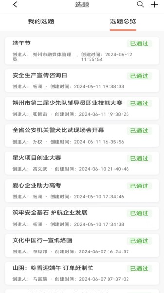 朔州融媒体中心0