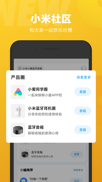 小米小爱同学app最新版0