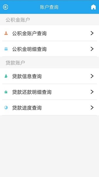 衡水住房公积金app0