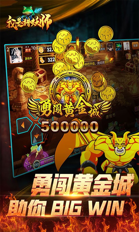 我是猎妖师之决战万圣夜0
