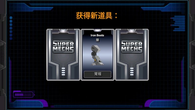 超级组合机器人最新版本(super mechs)0