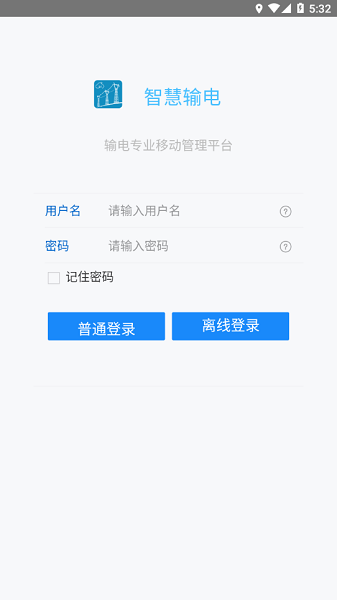 智慧输电app最新版本0