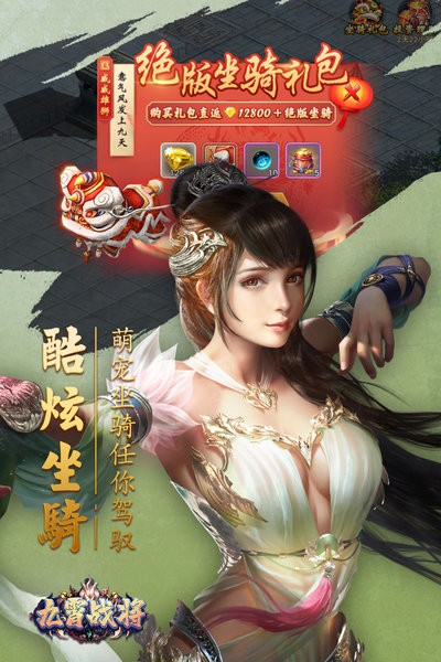 九霄战将游戏0