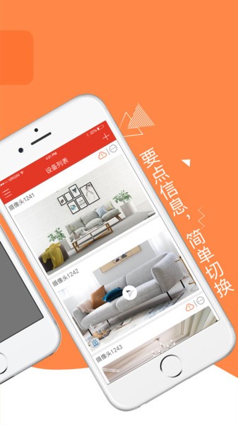 多多监控app0