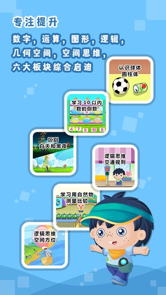 哆哆数学app0