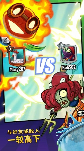 pvz heroes官方正版0