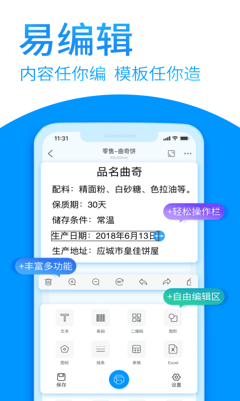 dlabel云标签app0