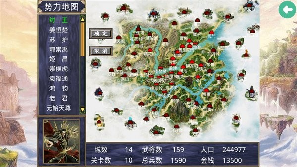 三国群英传2封神演义手机版0