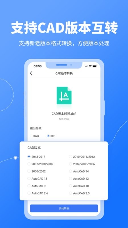 cad转换器app0