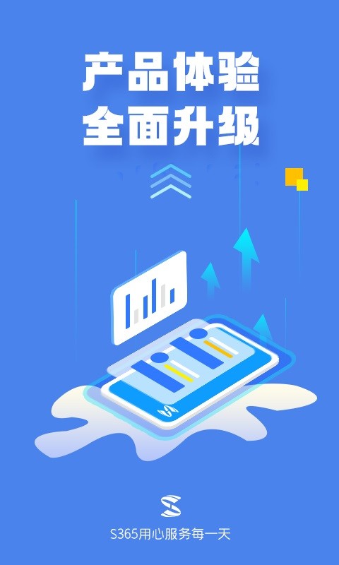 s365国网公司健步走app0