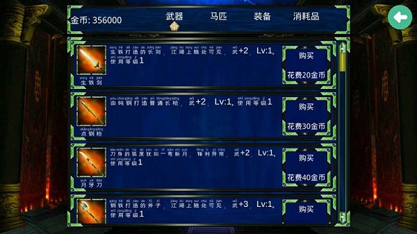 三国群英传2仙剑奇侠传最新版0
