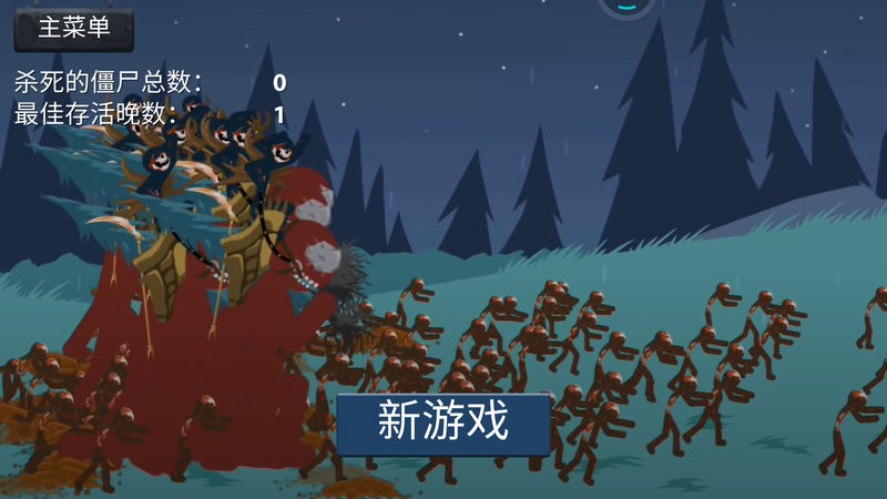 火柴人无限战争手游版0