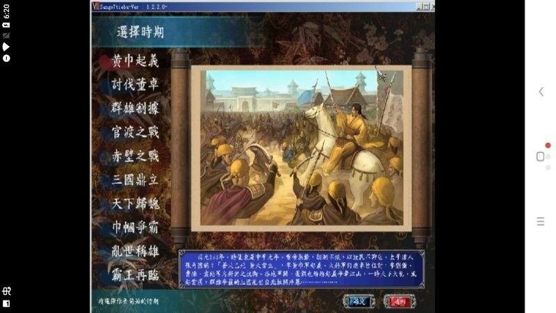 三国群英传7游戏0