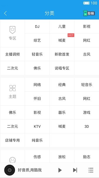 酷我音乐hd正版官方0