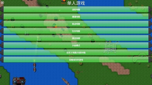 铁锈战争文明战争泰坦0
