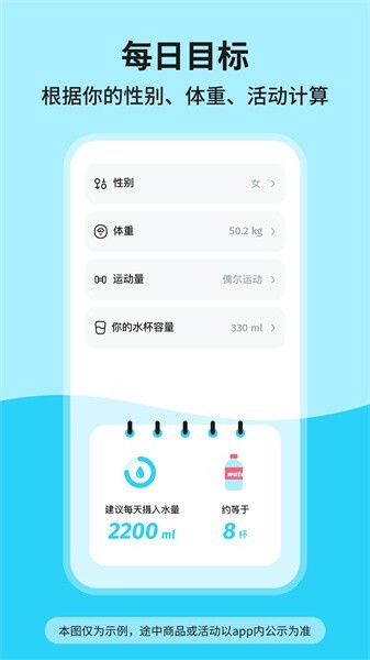 吨吨喝水app0