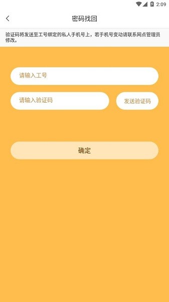 顺丰小蜜丰能量站最新版24