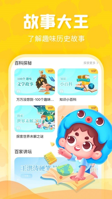 出口成章app0