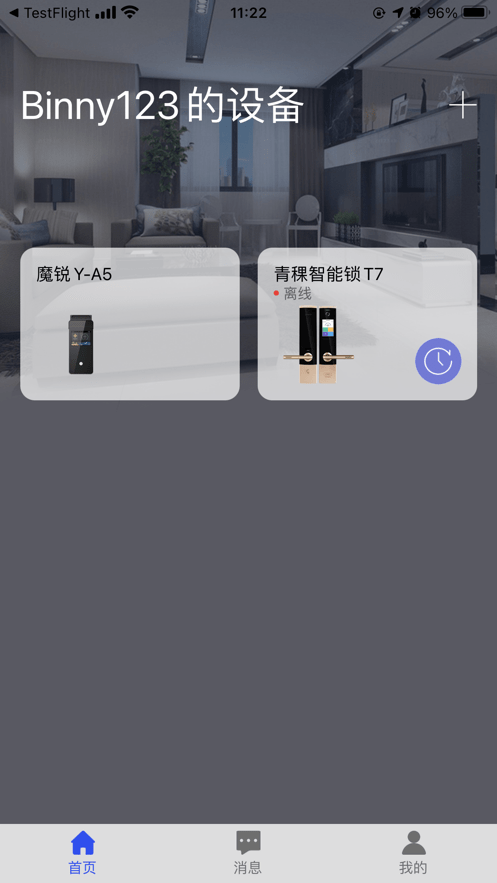 智慧云联app0