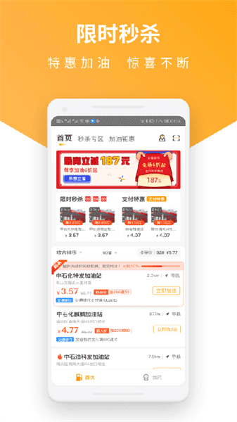 易加油优惠加油app24