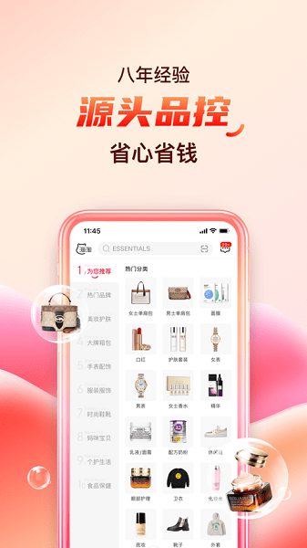 海淘免税店app官方版0