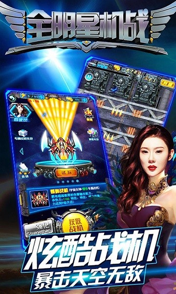 全明星机战游戏0