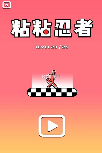 粘粘忍者游戏24