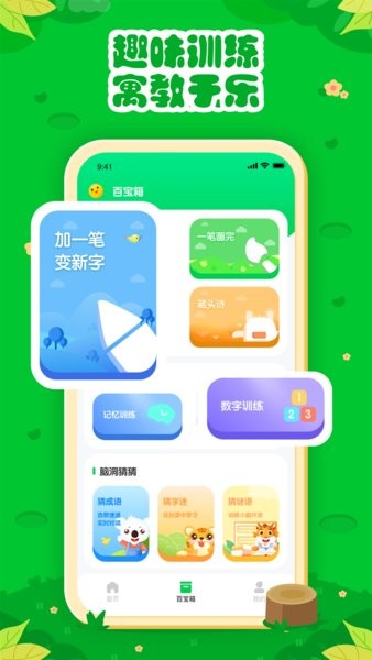 七彩课堂app0