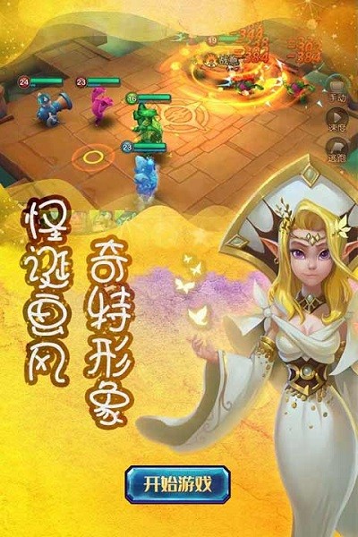 大魔法时代手游0