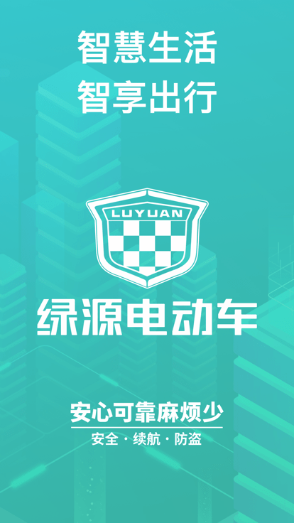绿源智能电动车0