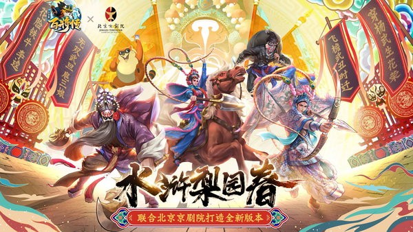 小浣熊百将传官方版0