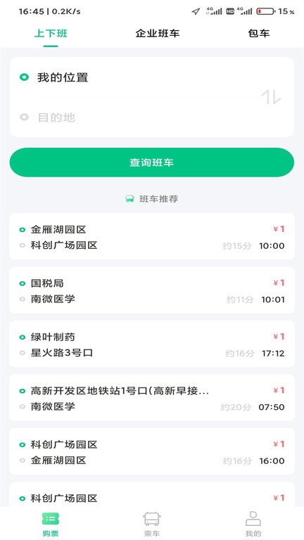 顺巴用车app0